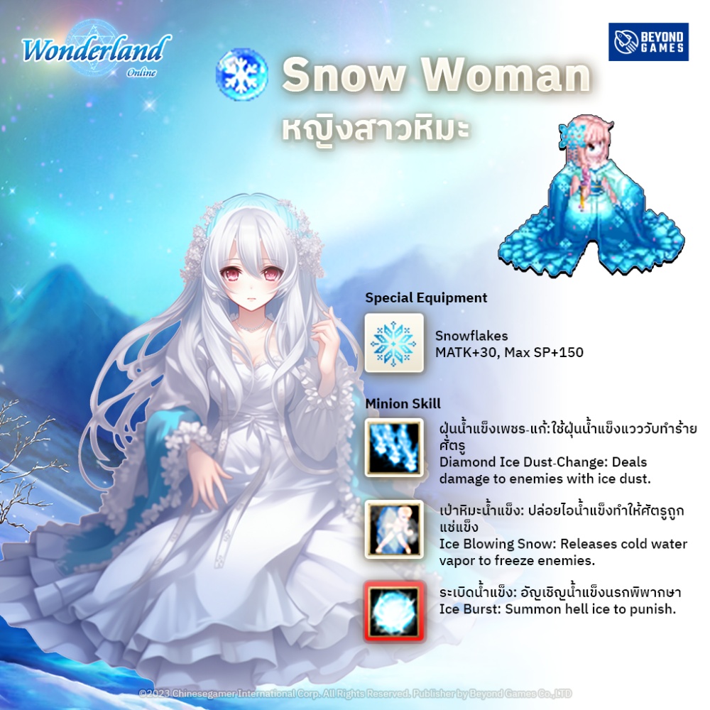 Wonderland M การมาของคริสต์มาสและเจ้าหญิงหิมะ