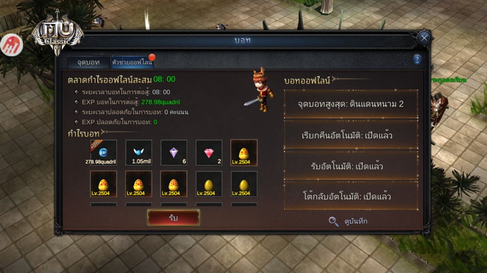 เกมมือถือ MU คลาสสิก 'MU Classic' เปิดตัวแล้ววันนี้ 10 เกมมือถือ MU คลาสสิก 'MU Classic' เปิดตัวแล้ววันนี้