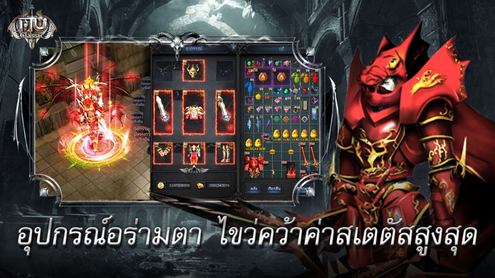 เกมมือถือ MU คลาสสิก 'MU Classic' เปิดตัวแล้ววันนี้ 5 เกมมือถือ MU คลาสสิก 'MU Classic' เปิดตัวแล้ววันนี้