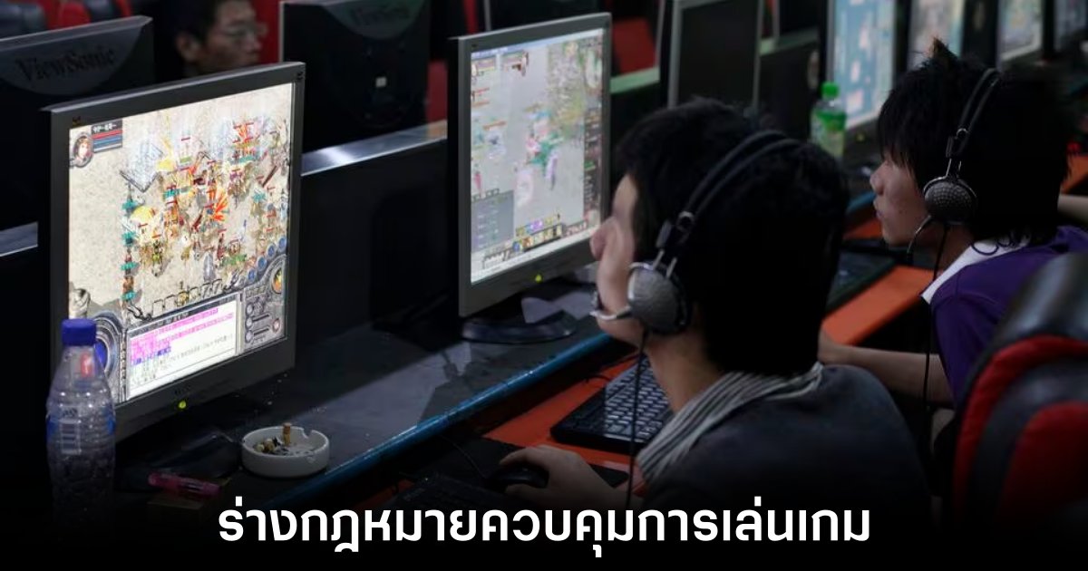 จีนเผยร่างกำหนดการควบคุมเกมออนไลน์ใหม่ 1 จีนเผยร่างกำหนดการควบคุมเกมออนไลน์ใหม่