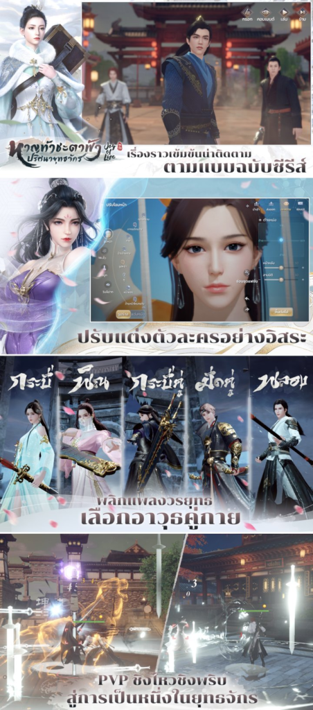 'หาญท้าชะตาฟ้า ปริศนายุทธจักร (Joy of Life)' เปิดให้บริการทั้ง iOS/Android สโตร์ไทยแล้ว 5 'หาญท้าชะตาฟ้า ปริศนายุทธจักร (Joy of Life)' เปิดให้บริการทั้ง iOS/Android สโตร์ไทยแล้ว