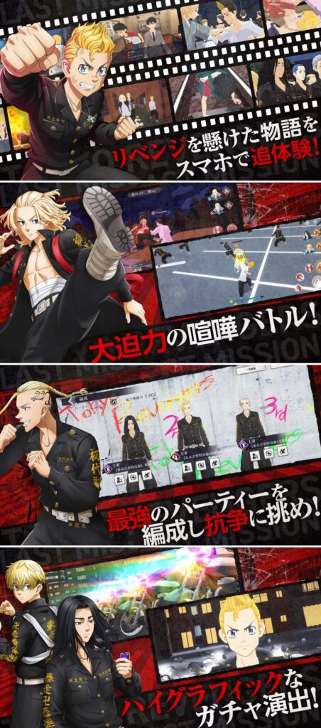 Tokyo Revengers: Last Mission เตรียมเปิดตัวในญี่ปุ่น ก.พ. 2024 2 Tokyo Revengers: Last Mission เตรียมเปิดตัวในญี่ปุ่น ก.พ. 2024