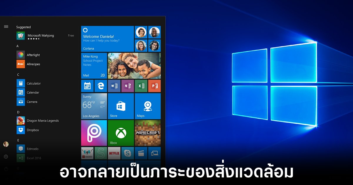 Microsoft อาจเป็นส่วนหนึ่งที่ทำให้ขยะอิเล็กทรอนิกส์เพิ่มขึ้น 1 Microsoft อาจเป็นส่วนหนึ่งที่ทำให้ขยะอิเล็กทรอนิกส์เพิ่มขึ้น