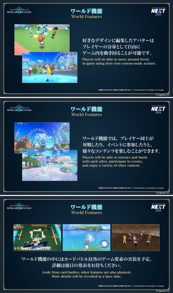 Shadowverse: Worlds Beyond เกมการ์ดสุดมันส์เตรียมลง PC และมือถือปีหน้า 3 Shadowverse: Worlds Beyond เกมการ์ดสุดมันส์เตรียมลง PC และมือถือปีหน้า
