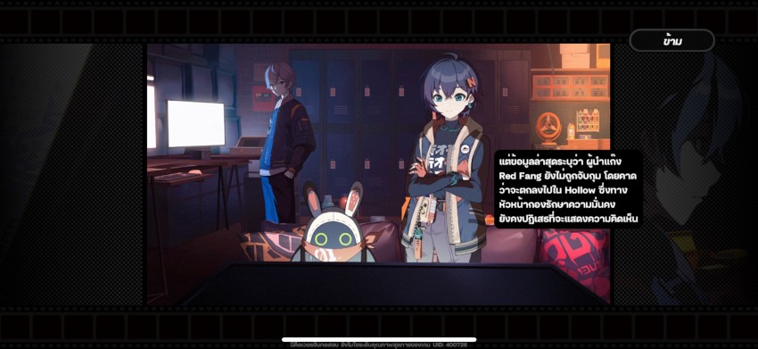 แฟนเกม HoYoverse เซอร์ไพรส์ Zenless Zone Zero มีปุ่ม Skip เนื้อเรื่อง!