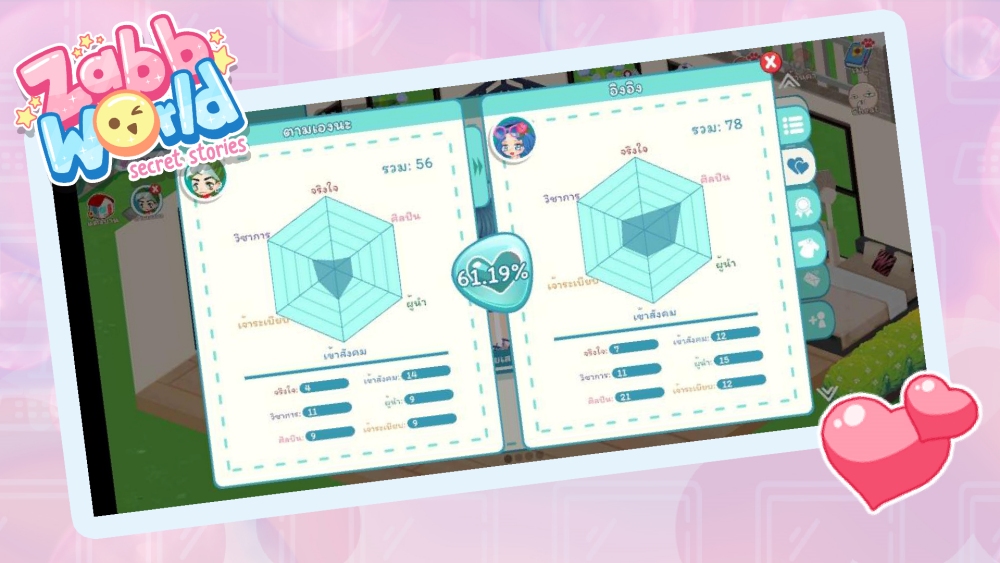 มีภาษาไทย ! Zabb World เปิด OBT แล้ววันนี้ ! 7 มีภาษาไทย ! Zabb World เปิด OBT แล้ววันนี้ !
