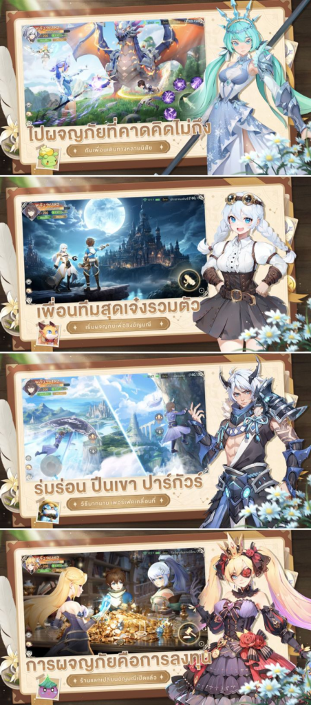 Isekai: Sky Fantasy เปิดให้ลงทะเบียนล่วงหน้าบนสโตร์ไทยแล้ว 5 Isekai: Sky Fantasy เปิดให้ลงทะเบียนล่วงหน้าบนสโตร์ไทยแล้ว