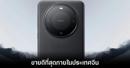 iPhone 15 Pro Max เป็นสมาร์ทโฟนที่ขายดีที่สุดในจีนประจำเดือนตุลาคมที่ผ่านมา