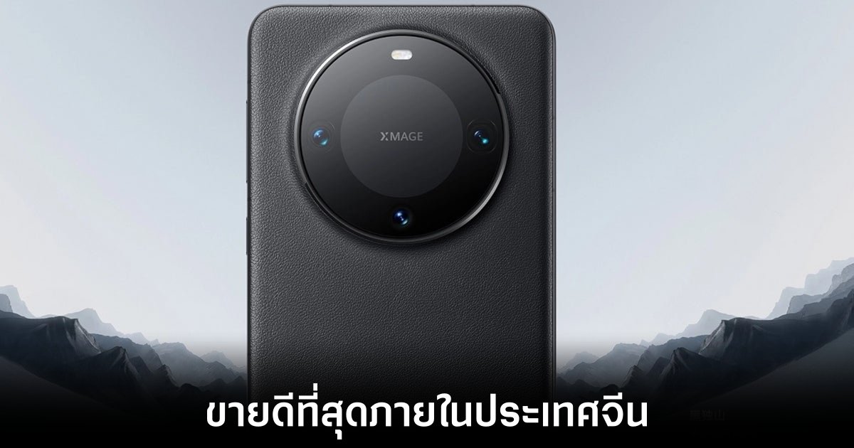 iPhone 15 Pro Max เป็นสมาร์ทโฟนที่ขายดีที่สุดในจีนประจำเดือนตุลาคมที่ผ่านมา 1 iPhone 15 Pro Max เป็นสมาร์ทโฟนที่ขายดีที่สุดในจีนประจำเดือนตุลาคมที่ผ่านมา