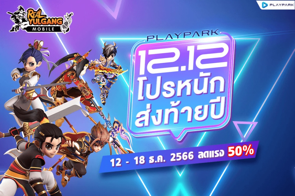 Real Yulgang Mobile ตอกย้ำความมันส์ อัปเดตใหม่! เซิร์ฟเวอร์ S22-พรหมลิขิต 7 Real Yulgang Mobile ตอกย้ำความมันส์ อัปเดตใหม่! เซิร์ฟเวอร์ S22-พรหมลิขิต