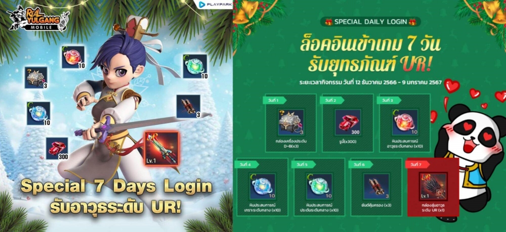 Real Yulgang Mobile ตอกย้ำความมันส์ อัปเดตใหม่! เซิร์ฟเวอร์ S22-พรหมลิขิต 5 Real Yulgang Mobile ตอกย้ำความมันส์ อัปเดตใหม่! เซิร์ฟเวอร์ S22-พรหมลิขิต