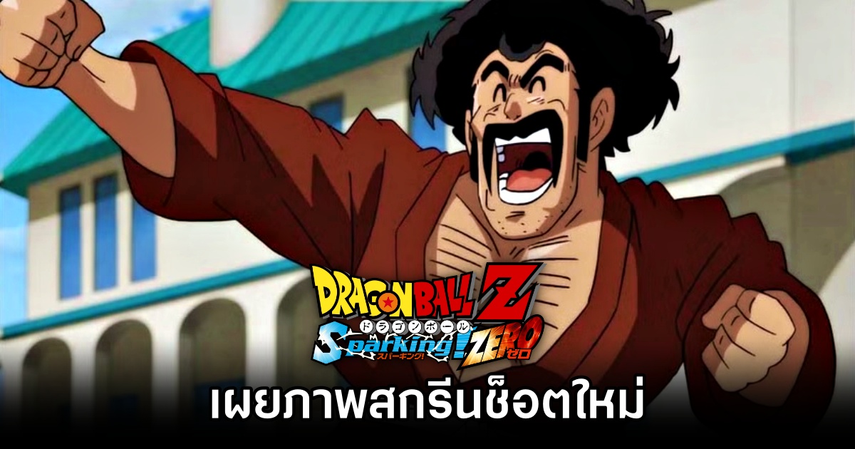 เผยภาพสกรีนช็อตจาก DRAGON BALL: Sparking! ZERO 1 เผยภาพสกรีนช็อตจาก DRAGON BALL: Sparking! ZERO