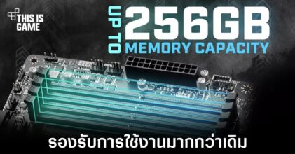 ASRock และ MSI ประกาศรองรับการใช้งานแรมในเมนบอร์ดสูงสุด 256GB