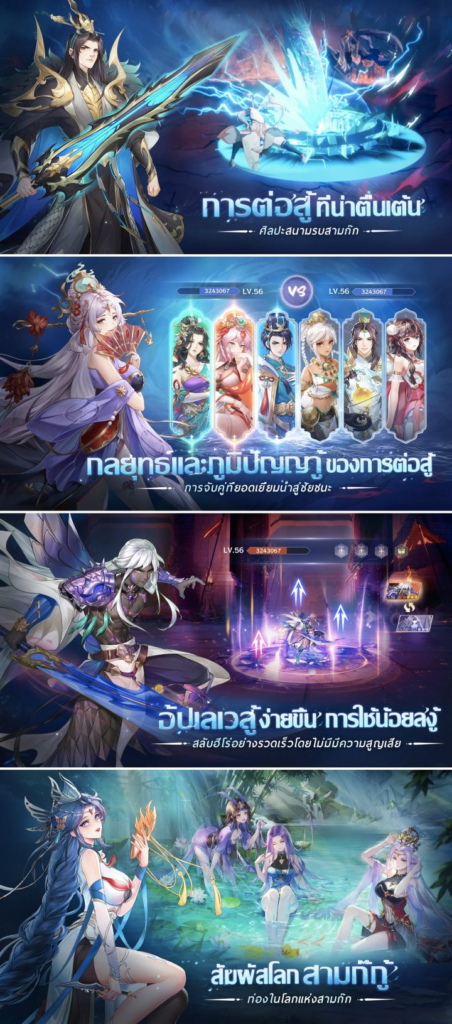 Mythic Samkok เปิดให้ลงทะเบียนล่วงหน้าบนสโตร์ไทยแล้ว 5 Mythic Samkok เปิดให้ลงทะเบียนล่วงหน้าบนสโตร์ไทยแล้ว