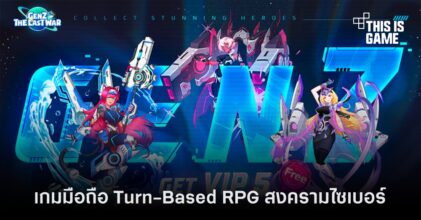 GenZ x The Last War เปิดให้บริการบนสโตร์ไทยแล้ว