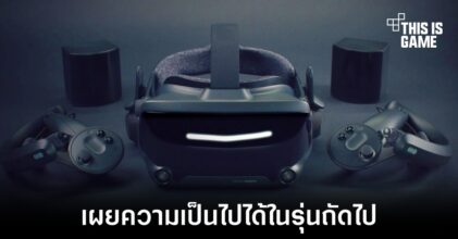 Valve เผยแผนการพัฒนา VR รุ่นใหม่