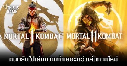 ตัวเลขผู้เล่น Mortal Kombat 1 บน PC น้อยกว่า Mortal Kombat XI