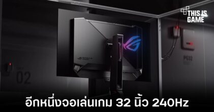 ASUS เปิดตัวจอสำหรับเล่นเกมรุ่นแรกที่มาพร้อมขนาด 32 นิ้ว 4K OLED