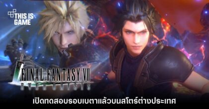 Final Fantasy VII: Ever Crisis เปิดทดสอบในสโตร์ต่างประเทศ