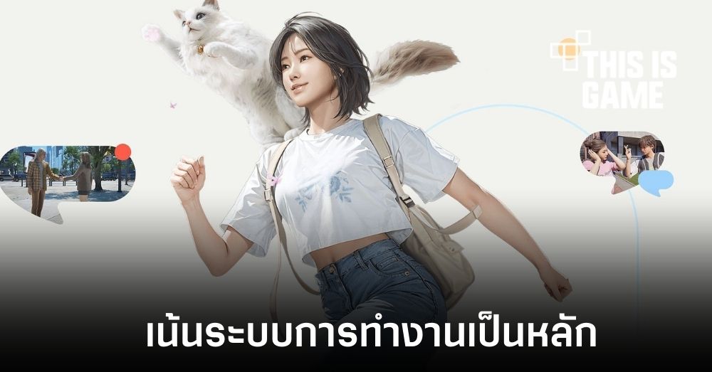 ผู้กำกับเกม InZOI ย้ำตัวเกมให้ความสำคัญกับระบบการทำงาน 1 ผู้กำกับเกม InZOI ย้ำตัวเกมให้ความสำคัญกับระบบการทำงาน