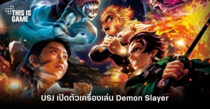 Universal Studios Japan เปิดตัวเครื่องเล่น Demon Slayer : Kimetsu No Yaiba
