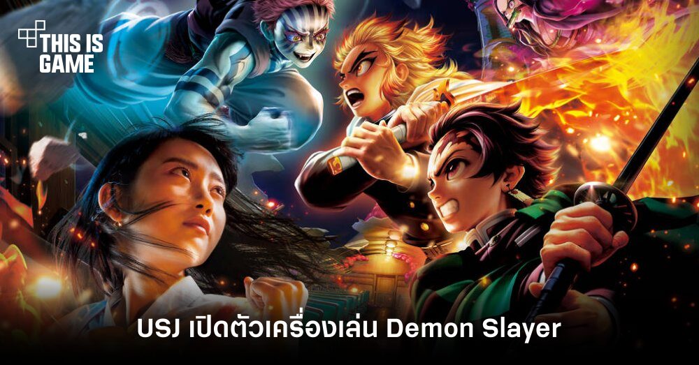 Universal Studios Japan เปิดตัวเครื่องเล่น Demon Slayer : Kimetsu No Yaiba