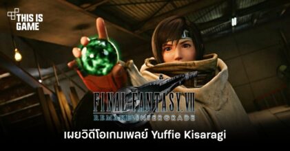 ผู้พัฒนาเผยวิดีโอเกมเพลย์ของ Yuffie Kisaragi