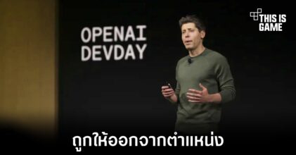 OpenAI มีมติให้ Sam Altman พ้นจากตำแหน่ง CEO ของบริษัท
