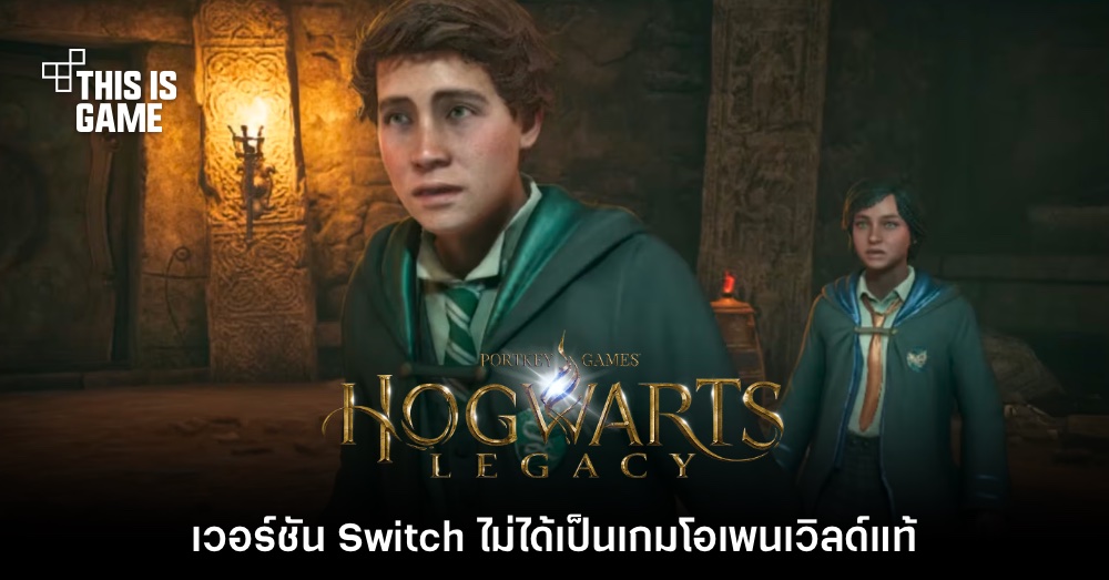 ผู้เล่นพบ Hogwarts Legacy เวอร์ชัน Switch ไม่ได้เป็นเกมโอเพนเวิลด์แท้