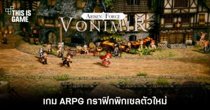 มาใหม่! Arisen Force: Vonimir เกม ARPG กราฟิกพิกเซล