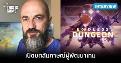 สัมภาษณ์พิเศษผู้พัฒนา ENDLESS Dungeon