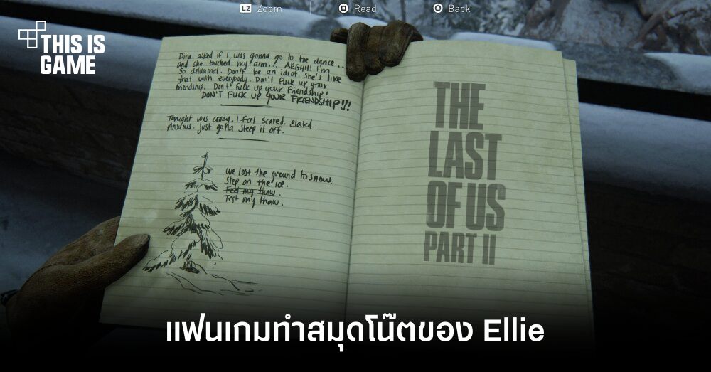 แฟนเกมทำสมุดโน๊ตของ Ellie จาก The Last of Us 2 1 แฟนเกมทำสมุดโน๊ตของ Ellie จาก The Last of Us 2