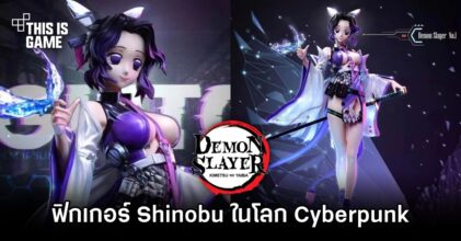 ฟิกเกอร์ Shinobu จากดาบพิฆาตอสูรในโลก Cyberpunk