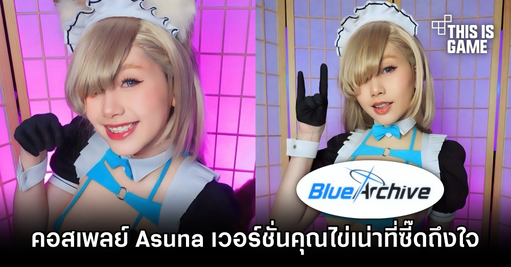 'น้องไข่เน่า' โชว์คอสเพลย์แซ่บถึงใจ 1 'น้องไข่เน่า' โชว์คอสเพลย์แซ่บถึงใจ