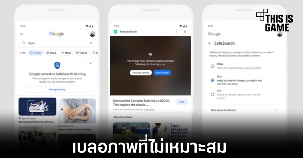 Google เบลอผลการค้นหาที่มีเนื้อหาทางเพศรุนแรง