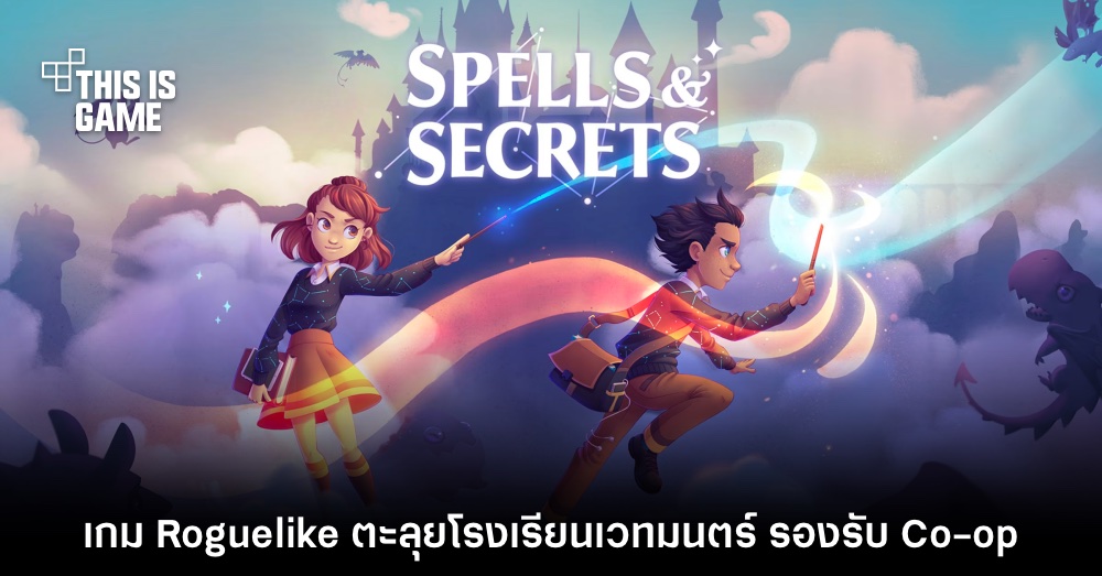 Spells & Secrets เกมผจญภัย Roguelike โรงเรียนเวทมนตร์สุดน่ารัก