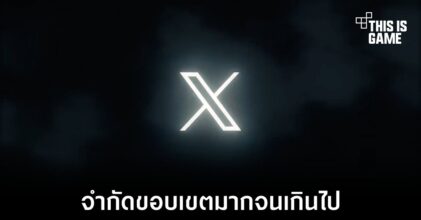 บริษัท X Corp. ของ Elon Musk ยื่นฟ้องร้องรัฐแคลิฟอร์เนีย