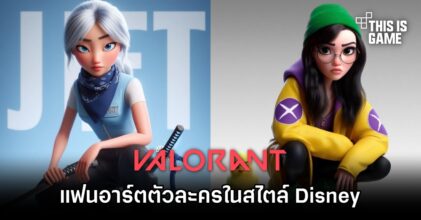 แฟนอาร์ตตัวละคร VALORANT ในสไตล์ Disney Animation