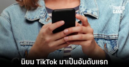 ผู้ใช้งานอายุ 11-17 ปีในสหรัฐนิยมใช้งาน TikTok มากที่สุด