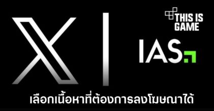X เอาใจผู้ลงโฆษณาด้วยการตั้งค่าเนื้อหาที่ต้องการให้ไปแสดงผลได้