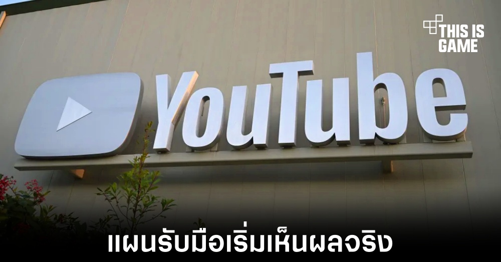 ผู้ใช้งานบางส่วนถอนการติดตั้งตัวป้องกันโฆษณาหลัง YouTube ปรับนโยบายใหม่ 1 ผู้ใช้งานบางส่วนถอนการติดตั้งตัวป้องกันโฆษณาหลัง YouTube ปรับนโยบายใหม่