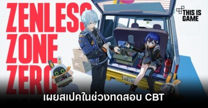 Zenless Zone Zero เผยสเปคในช่วงทดสอบ CBT