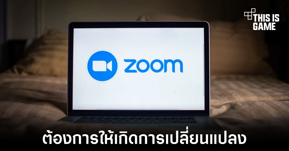 หัวเรือใหญ่ Zoom อยากให้ FTC สอบสวน Microsoft แบบเดียวกับที่สหภาพยุโรปทำ 1 หัวเรือใหญ่ Zoom อยากให้ FTC สอบสวน Microsoft แบบเดียวกับที่สหภาพยุโรปทำ