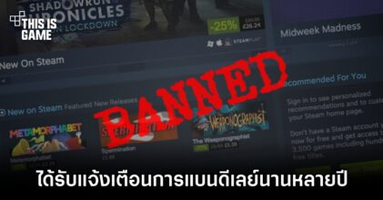 ผู้ใช้ Steam ได้รับแจ้งเตือนการแบนดีเลย์นานหลายปี