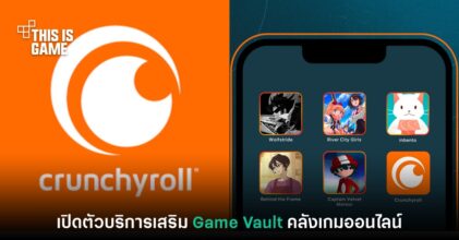 Crunchyroll ประกาศเปิดให้บริการคลังเกมมือถือสำหรับสมาชิก