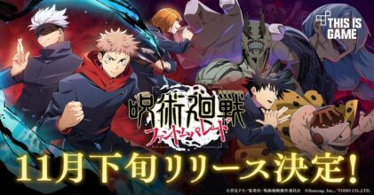 Jujutsu Kaisen: Phantom Parade เตรียมเปิดให้เล่น พ.ย. 2023