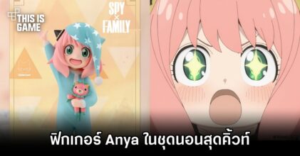 ฟิกเกอร์ Anya ในชุดนอนสุดคิ้วท์