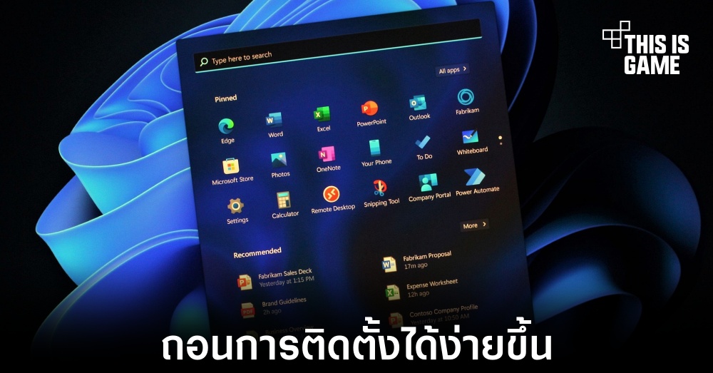 Windows 11 ทดสอบการถอนติดตั้งโปรแกรมให้ง่ายยิ่งขึ้น 1 Windows 11 ทดสอบการถอนติดตั้งโปรแกรมให้ง่ายยิ่งขึ้น