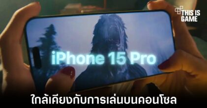 เผยคลิปทดสอบการเล่น Resident Evil Village ผ่าน iPhone 15 Pro