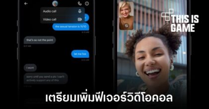 CEO ของ X ยืนยันการมาถึงของฟีเจอร์วิดีโอคอล